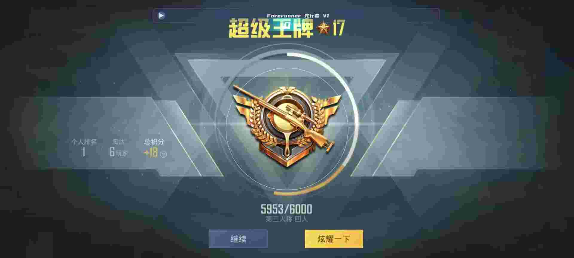 和平精英鸡腿辅助自瞄 - 卖手游吃鸡挂的qq群辅助预览图